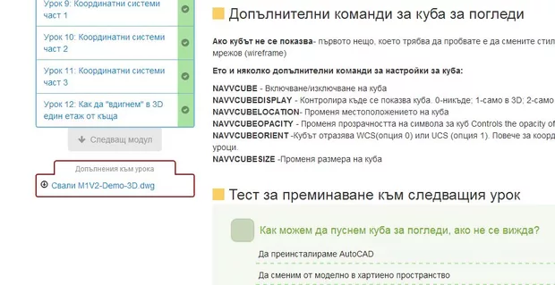 Екранна снимка от форума