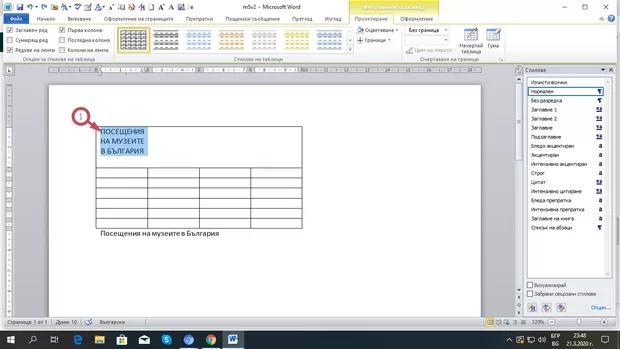 Екранна снимка от форума