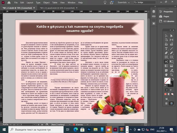 Екранна снимка към: Здравейте!
Как да възстановя контрол панела?