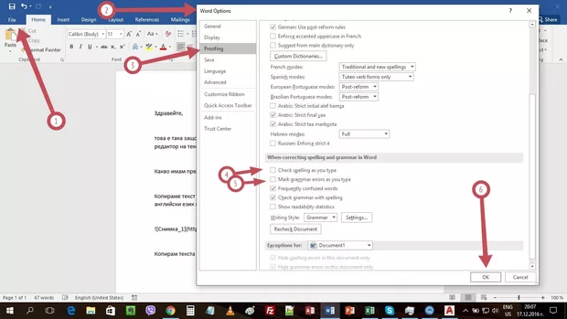 Екранна снимка от форума