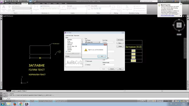 Екранна снимка към: Как мога да почистя менюто си в AutoCAD от излишни текстови стилове?