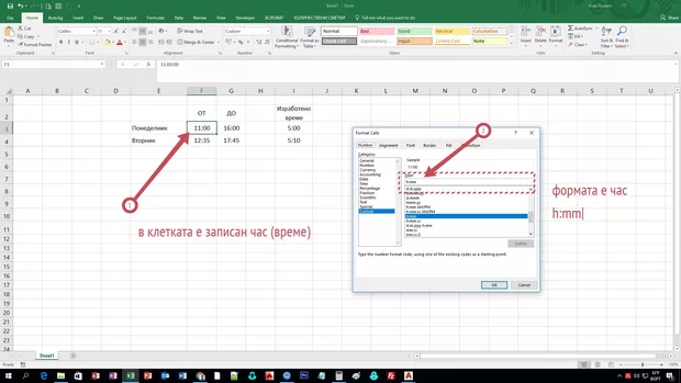 Екранна снимка от форума