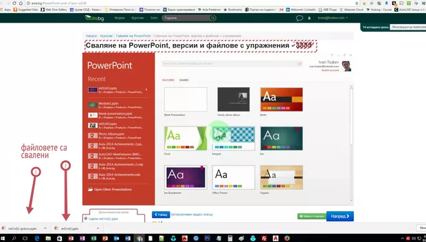 Екранна снимка от форума
