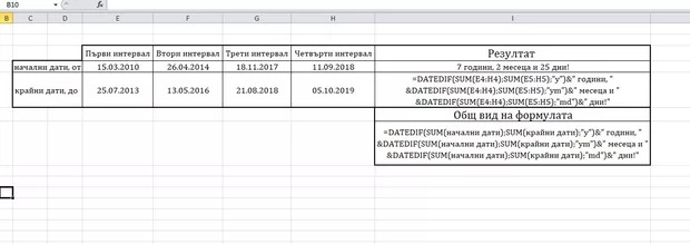 Екранна снимка от форума