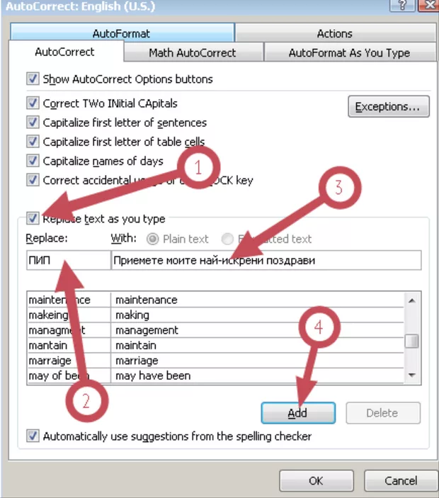 Екранна снимка към: Автоматизация за често използвани текстове в MS WORD