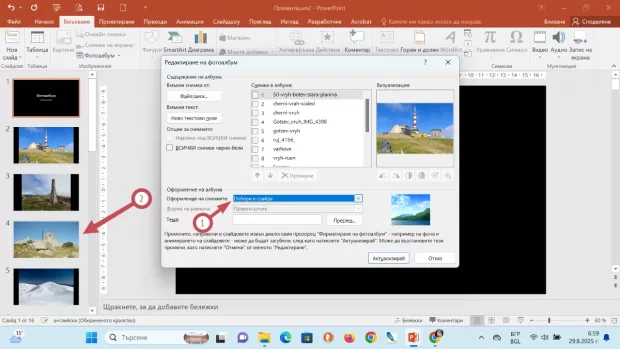 Екранна снимка от форума
