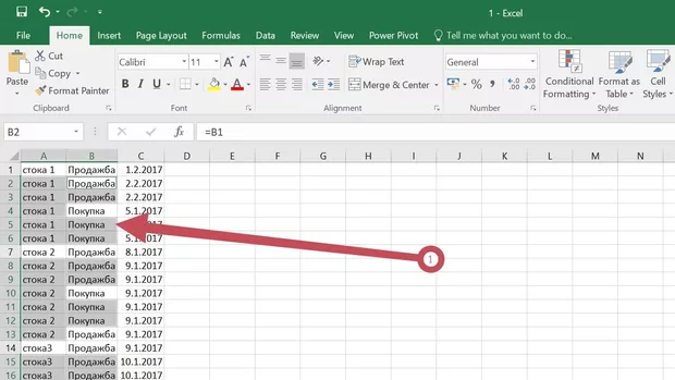 Екранна снимка към: Лесно запълване на празни клетки в Excel