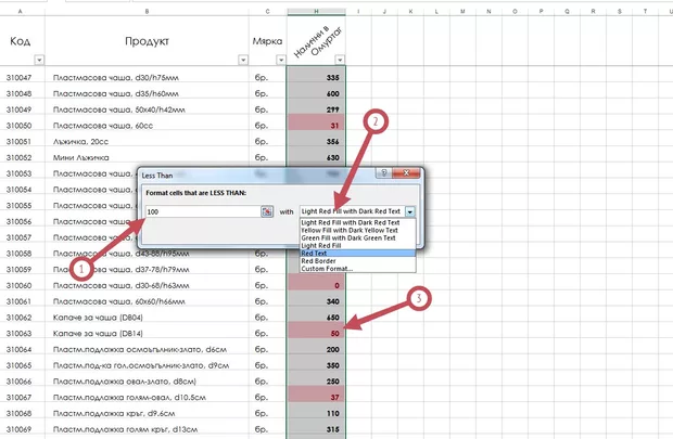 Екранна снимка към: КОД червен за търговския агент!