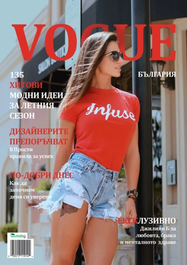 Екранна снимка към: Домашно към Photoshop предизвикателството