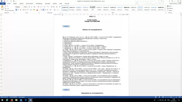 Екранна снимка от форума