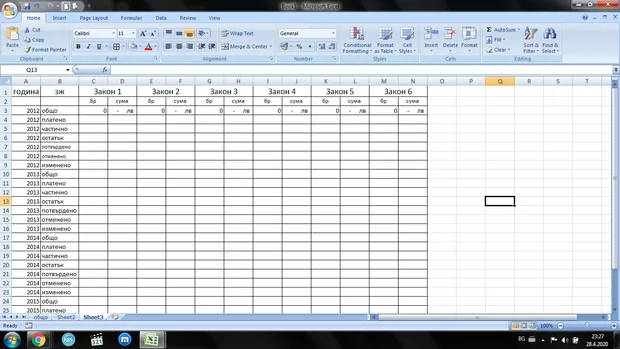 Екранна снимка от форума