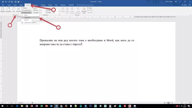 Екранна снимка от форума