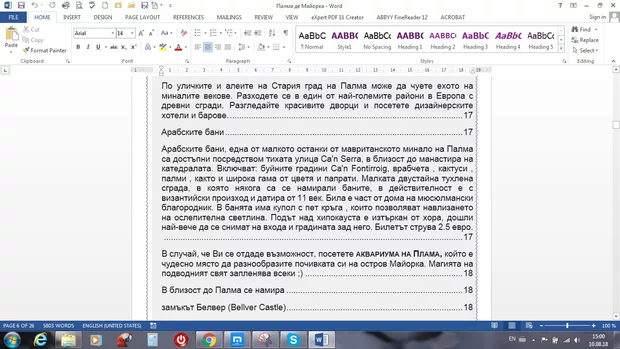 Екранна снимка към: Къде греша при автоматичното съдържание?