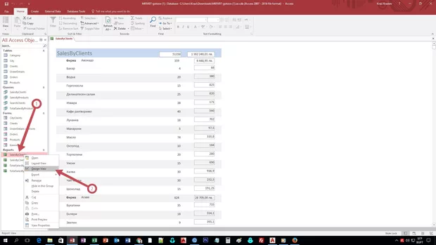 Екранна снимка от форума