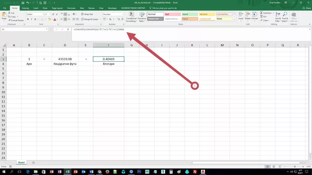 Екранна снимка от форума
