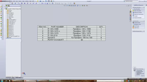 Екранна снимка към: Как може да се моделира таблица, да се вмъкват колони, да се изтриват колони за да мога в таблицата ми в Assembly да излизат и други моделирани в Proprties елементи.<br>