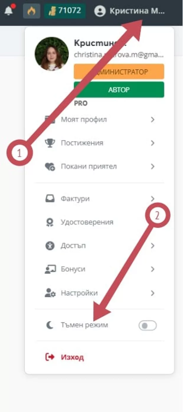 Екранна снимка от форума