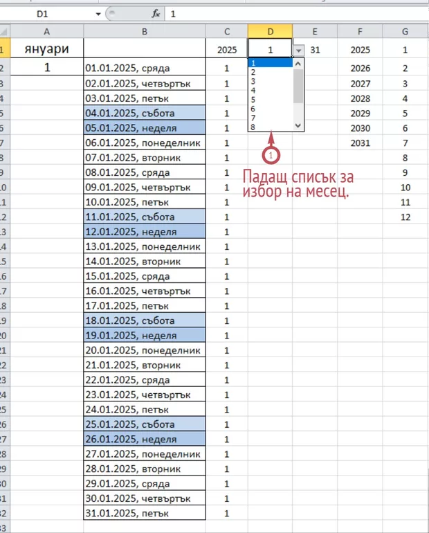 Екранна снимка от форума