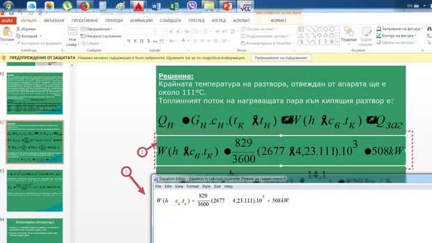 Екранна снимка към: Как да реша следния проблем?<br>