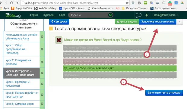 Екранна снимка от форума