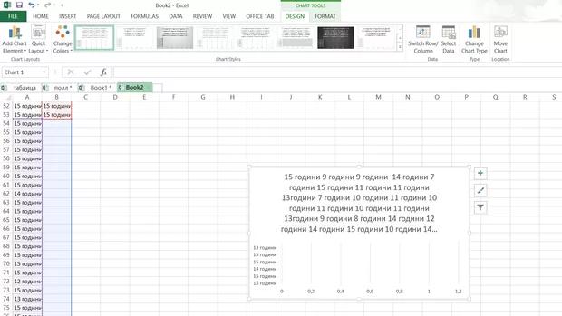 Екранна снимка от форума