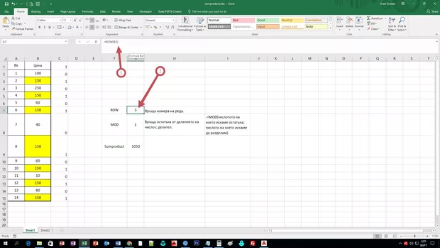 Екранна снимка от форума