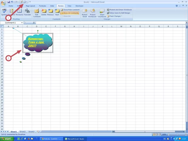 Екранна снимка от форума
