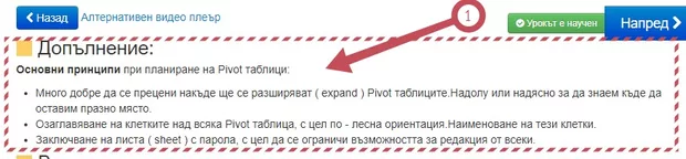 Екранна снимка от форума