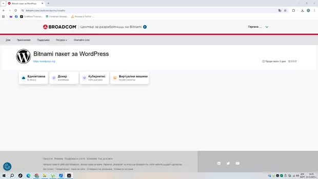 Екранна снимка към: Как да инсталирам WordPress 