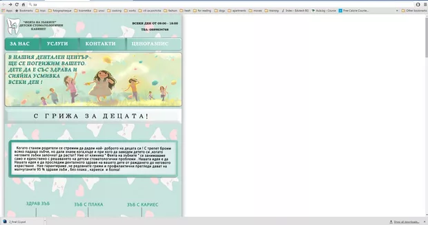 Екранна снимка към: Защо моят сай излиза плътно в ляво ? и не се центрира по средата на монитора :/