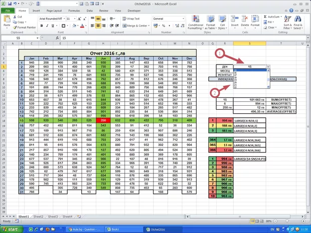 Екранна снимка от форума