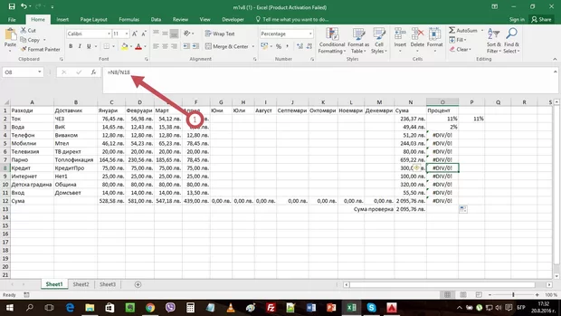 Екранна снимка от форума