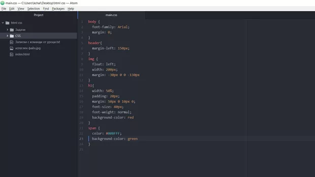 Екранна снимка към: Защо при мен изглежда различно?