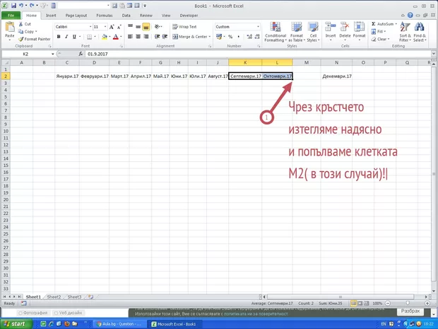 Екранна снимка от форума