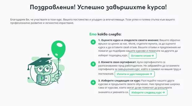Екранна снимка от форума