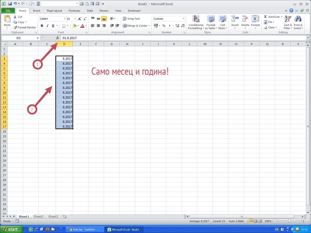 Екранна снимка от форума
