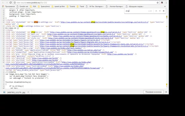 Екранна снимка от форума