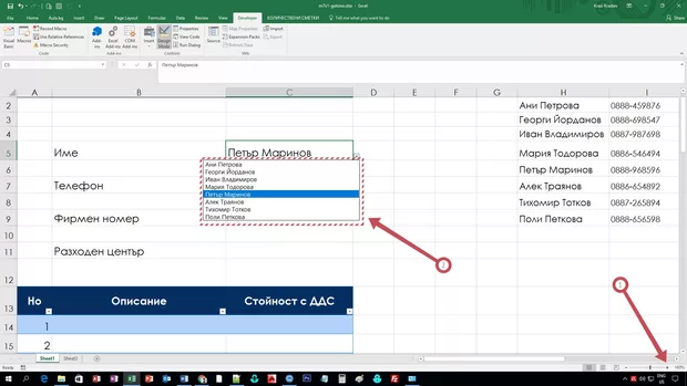 Екранна снимка от форума