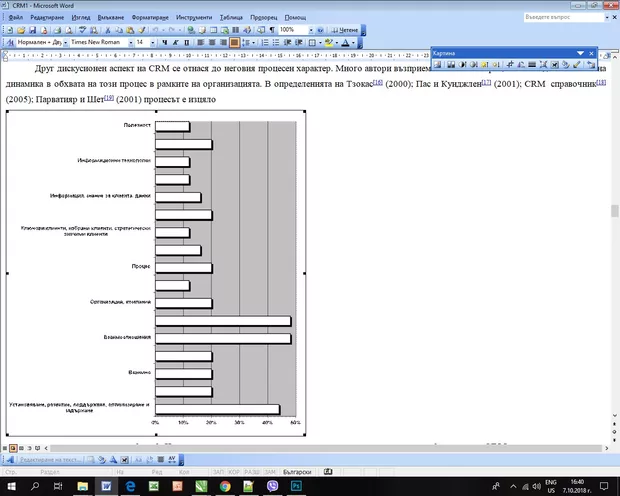 Екранна снимка от форума