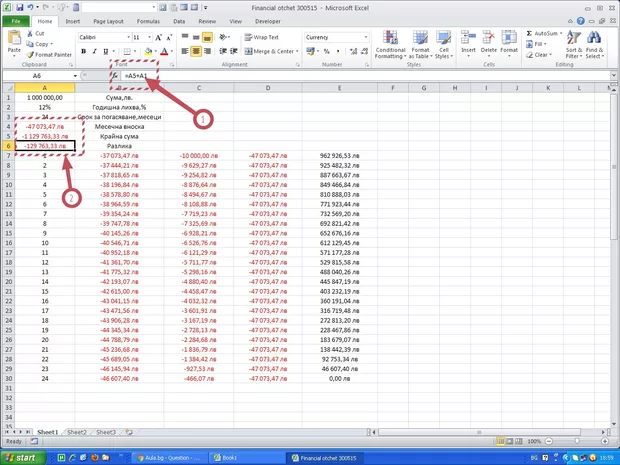 Екранна снимка от форума