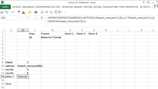 Екранна снимка от форума