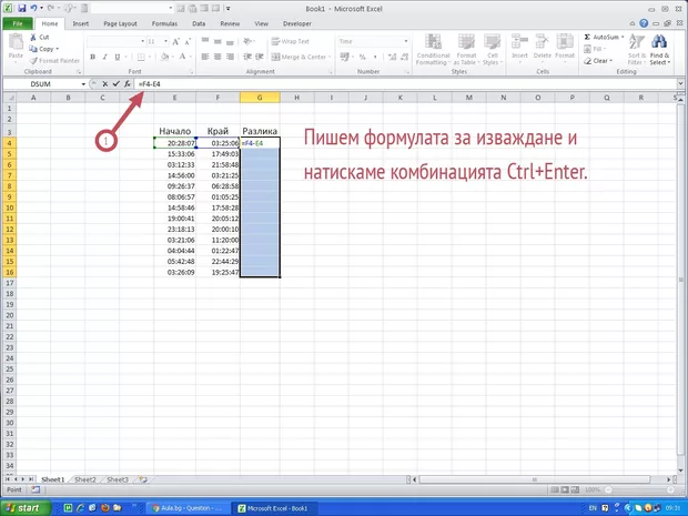 Екранна снимка от форума