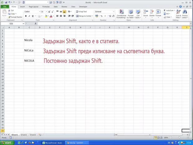 Екранна снимка от форума