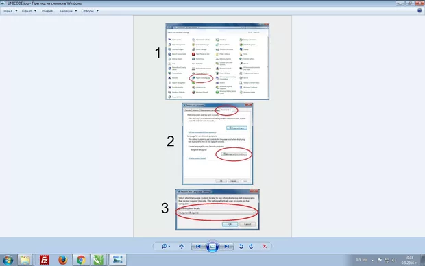 Екранна снимка от форума