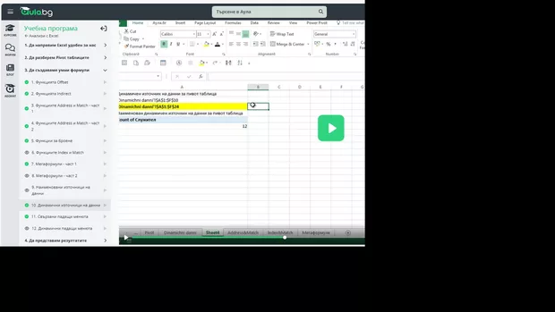 Екранна снимка към: Защо, гледайки видеото не се вижда целия екран?<div><div><br></div></div>