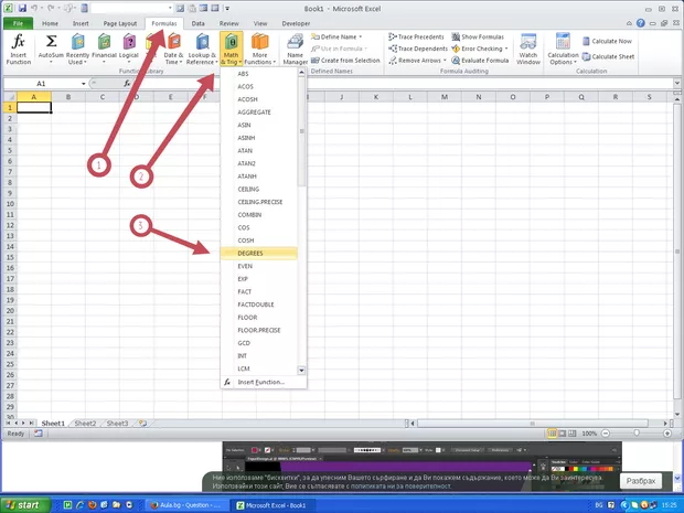 Екранна снимка от форума