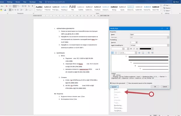 Екранна снимка от форума
