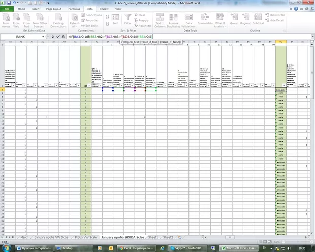 Екранна снимка към: С коя функция да заменя функция IF?