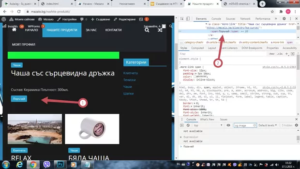 Екранна снимка от форума