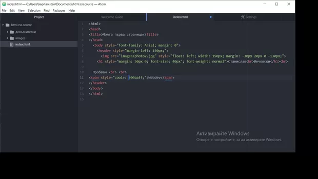 Екранна снимка към: Защо не се оцветява текст?